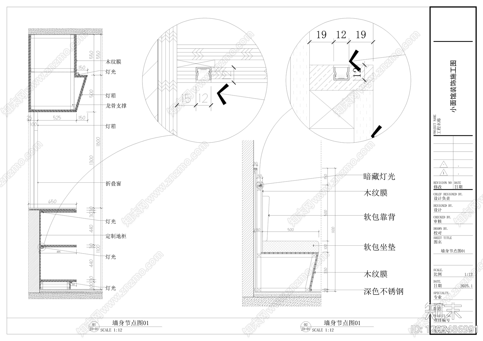 现代快餐店cad施工图下载【ID:1203486991】