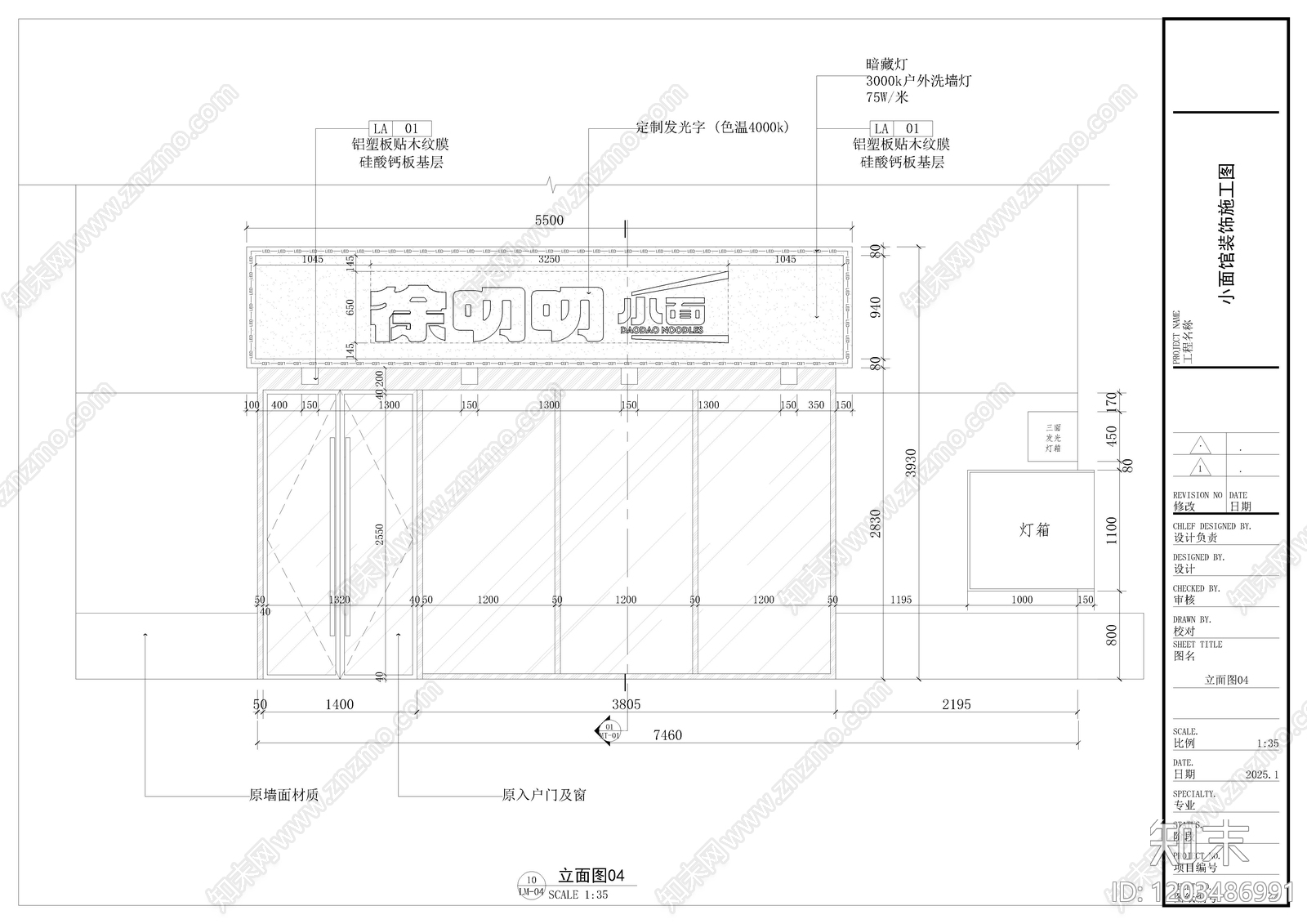 现代快餐店cad施工图下载【ID:1203486991】