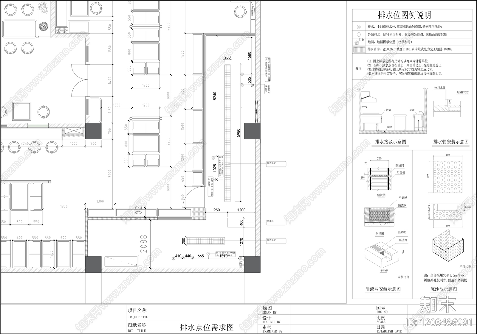 现代快餐店cad施工图下载【ID:1203486991】