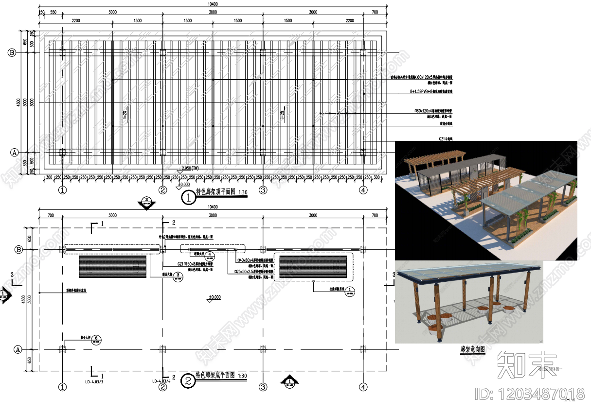 现代廊架施工图下载【ID:1203487018】