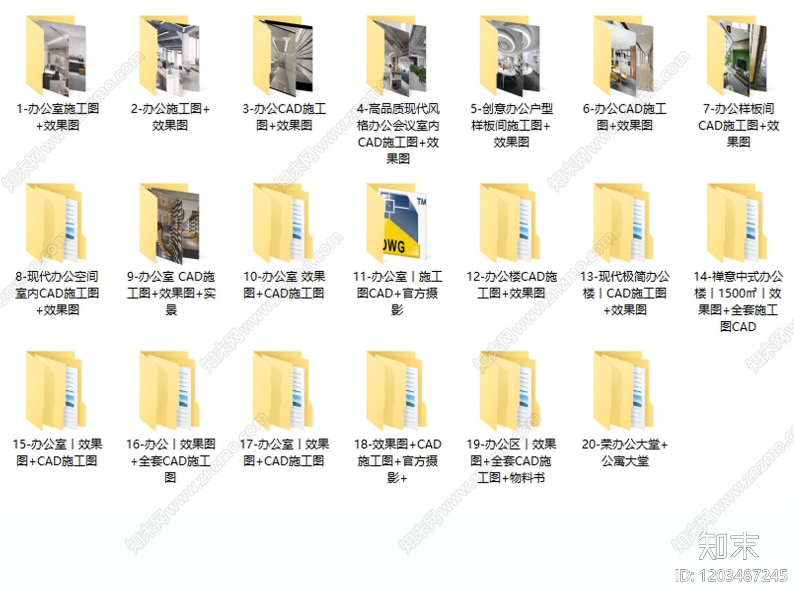 现代整体办公空间cad施工图下载【ID:1203487245】