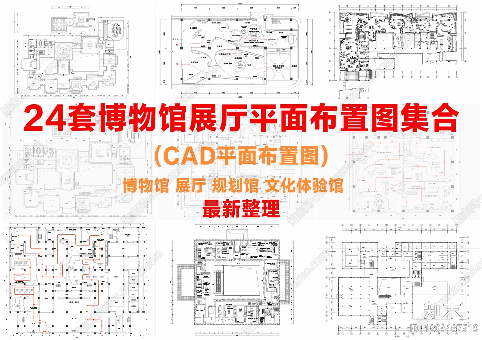现代博物馆施工图下载【ID:1203487519】
