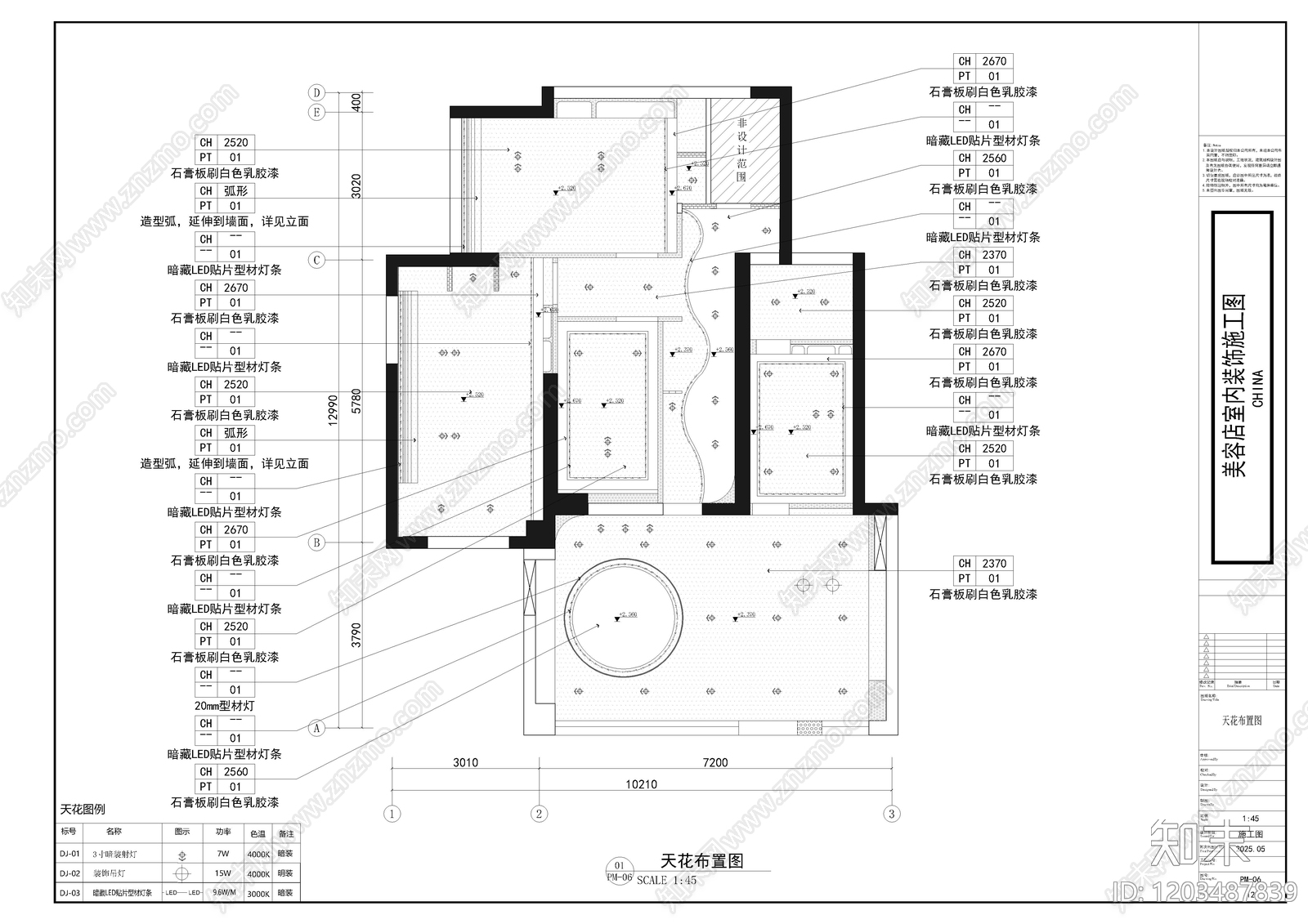 现代美容院cad施工图下载【ID:1203487839】