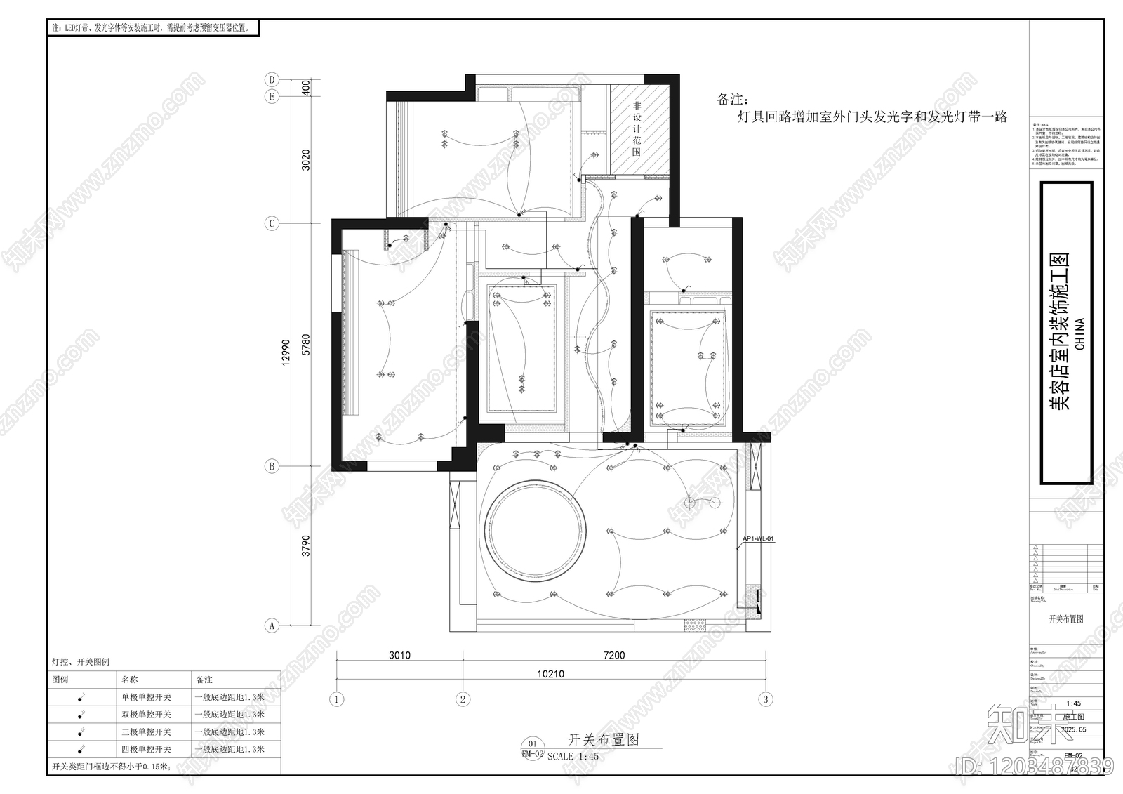 现代美容院cad施工图下载【ID:1203487839】