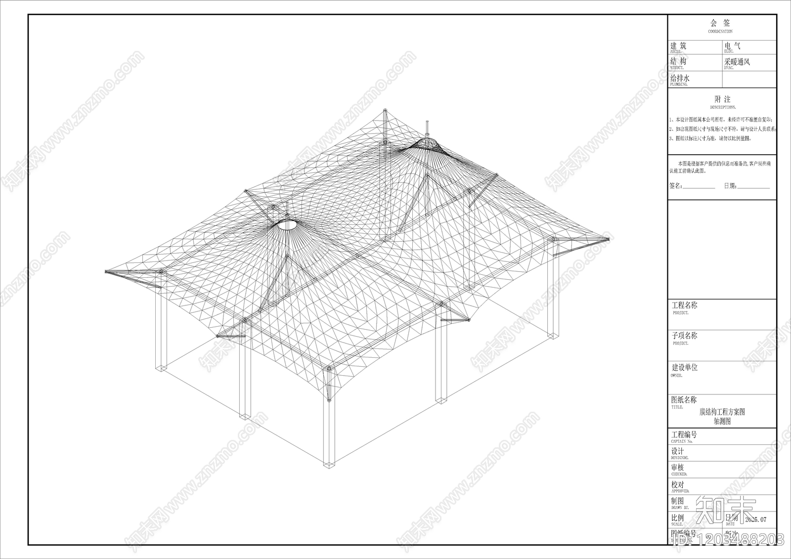 遮阳装饰构件施工图下载【ID:1203488203】