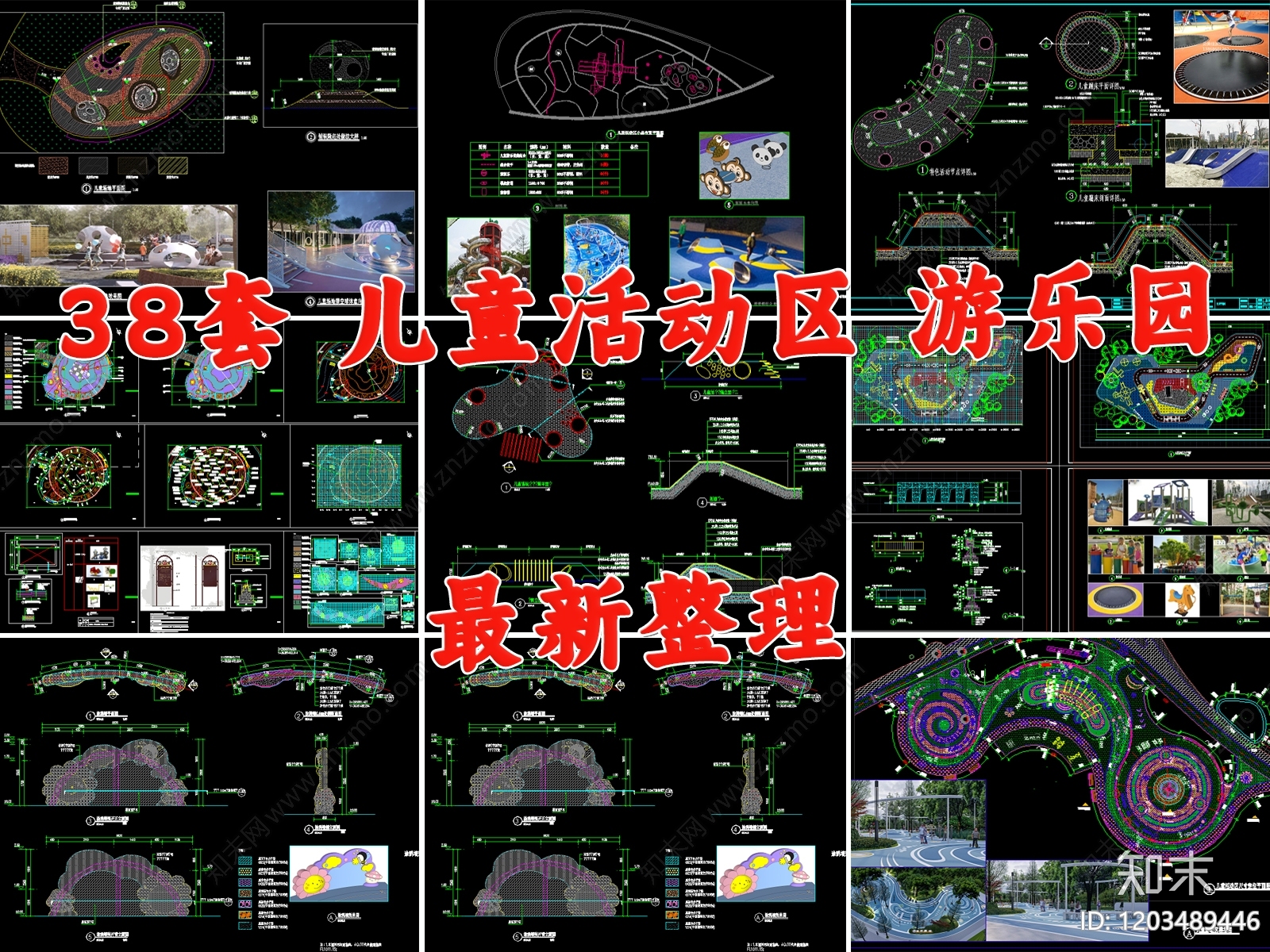 社区儿童区施工图下载【ID:1203489446】