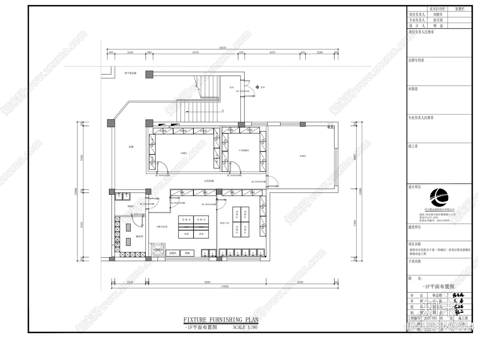 现代新中式食堂cad施工图下载【ID:1203489514】
