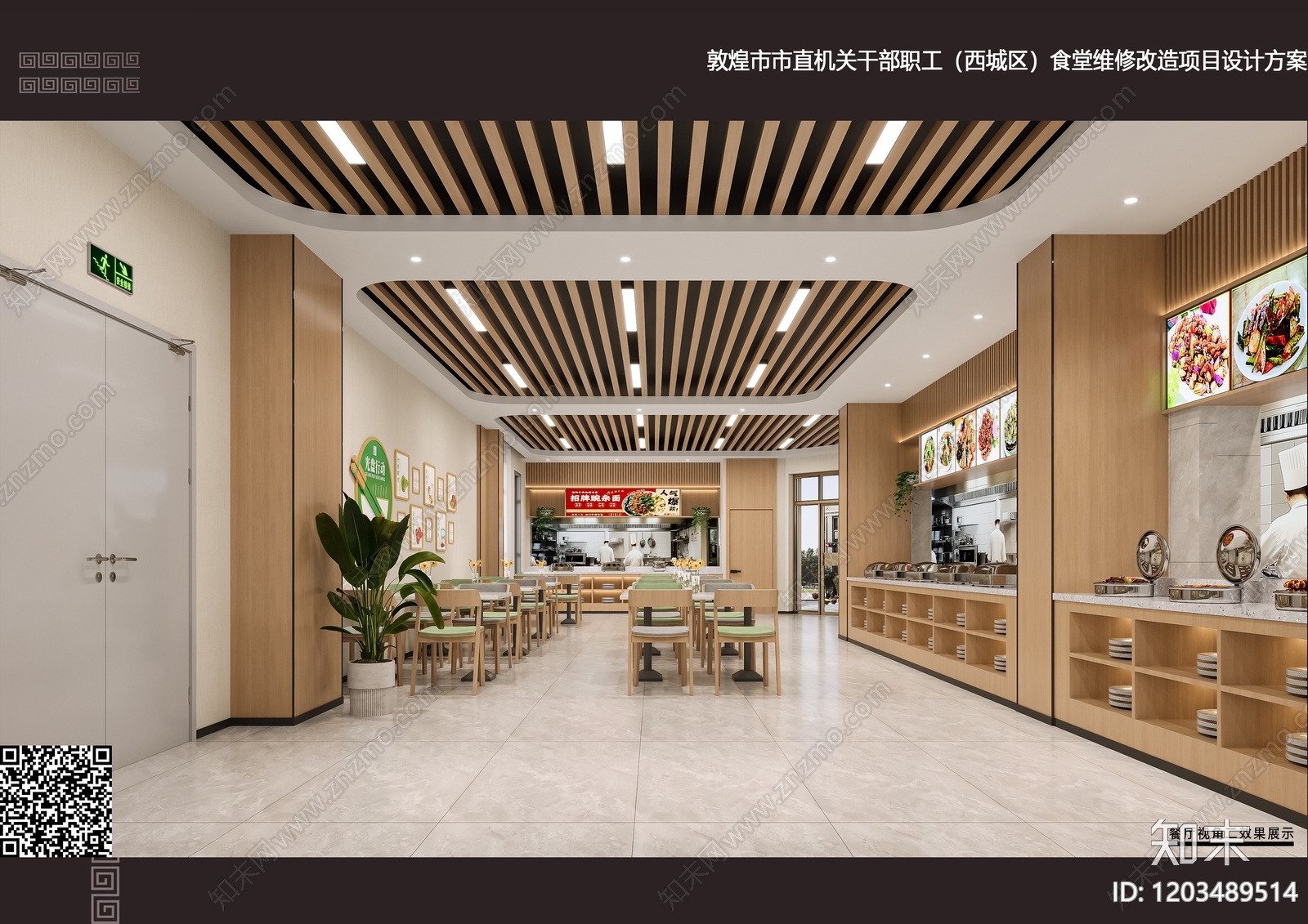 现代新中式食堂cad施工图下载【ID:1203489514】