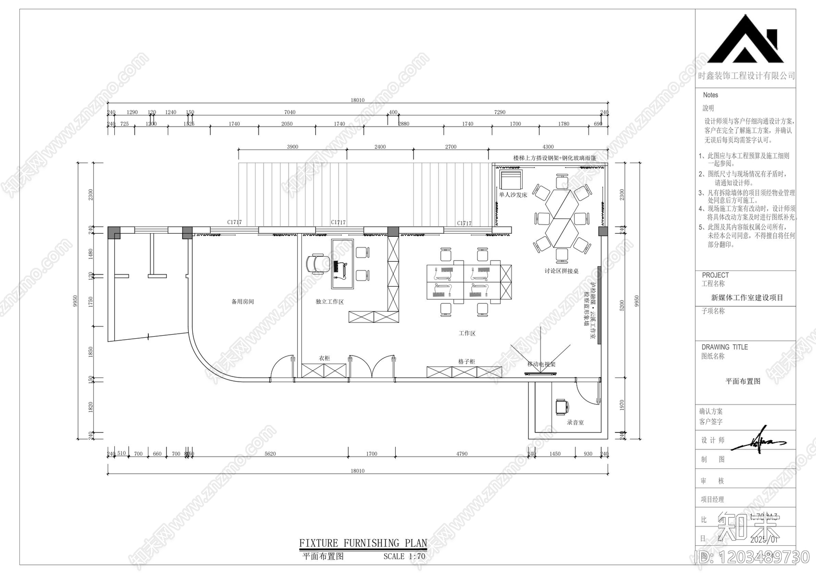 其他办公空间cad施工图下载【ID:1203489730】