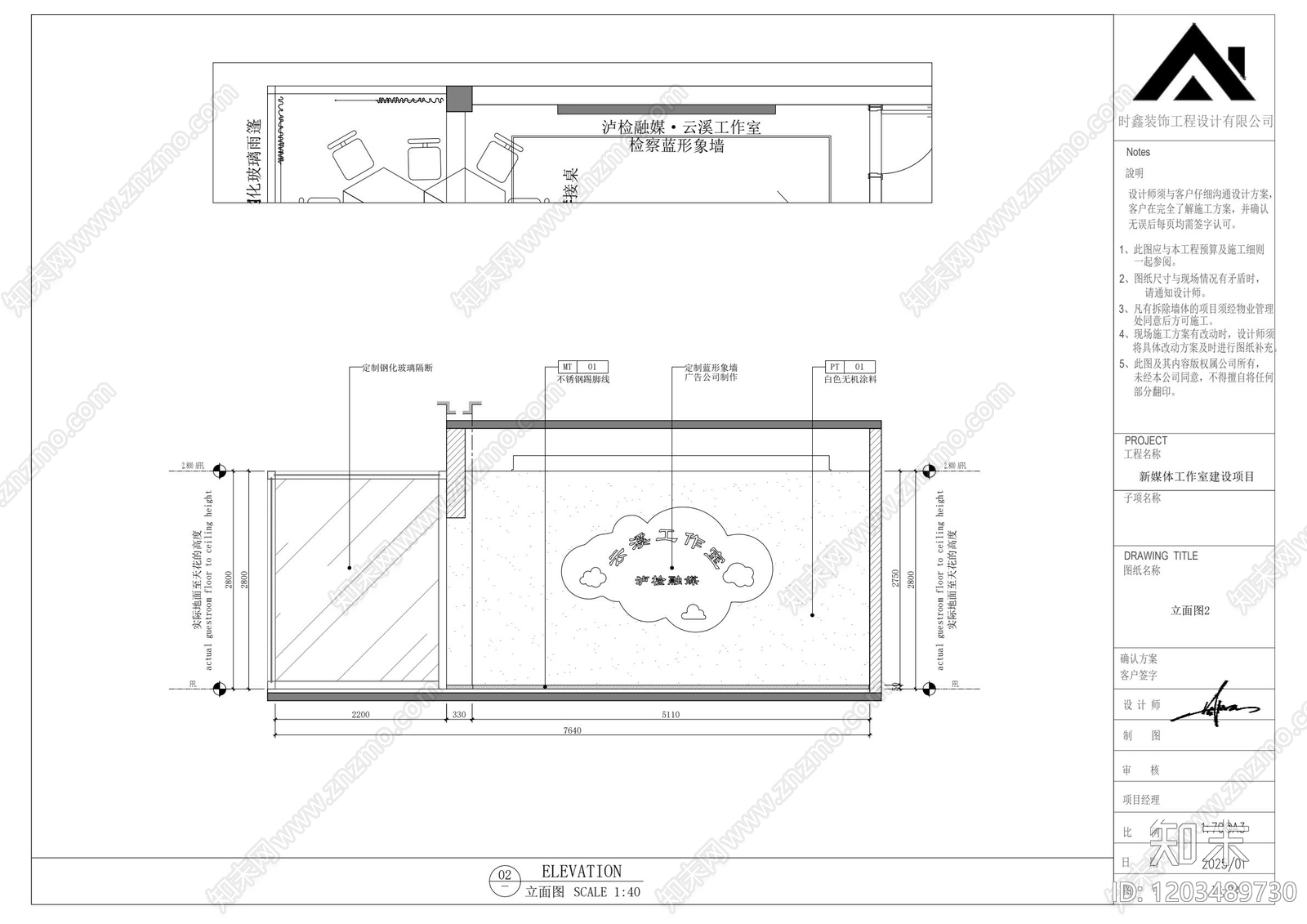 其他办公空间cad施工图下载【ID:1203489730】