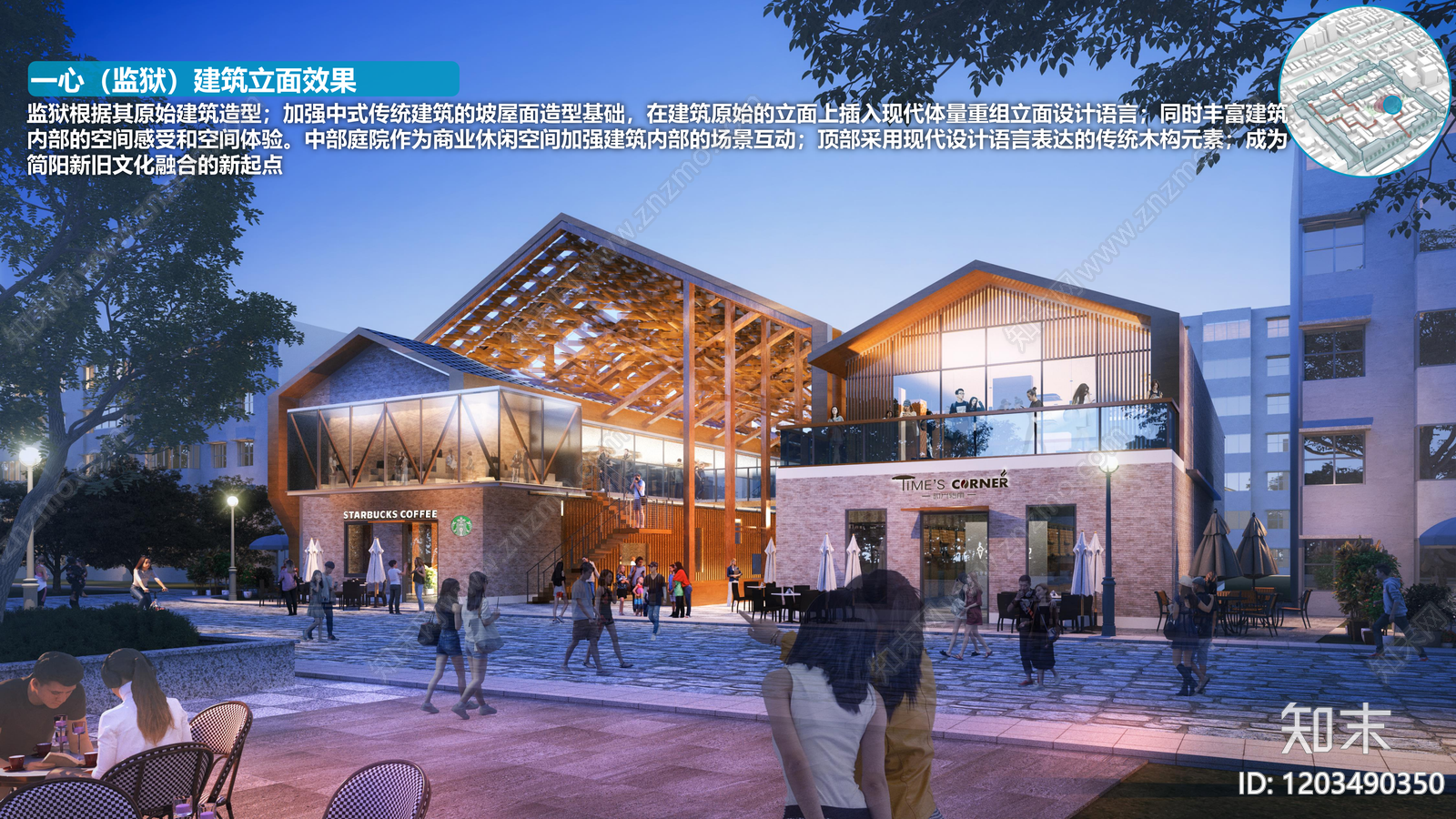 现代新中式街道立面改造下载【ID:1203490350】