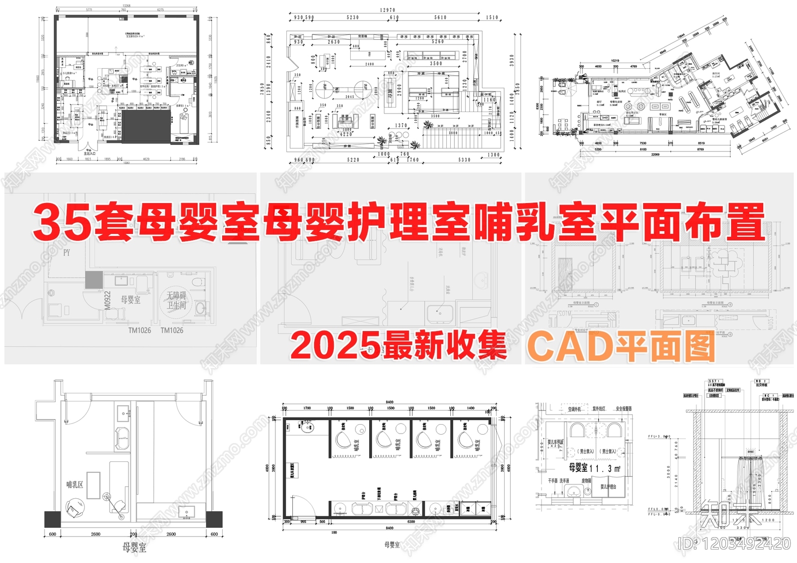 现代母婴室施工图下载【ID:1203492420】