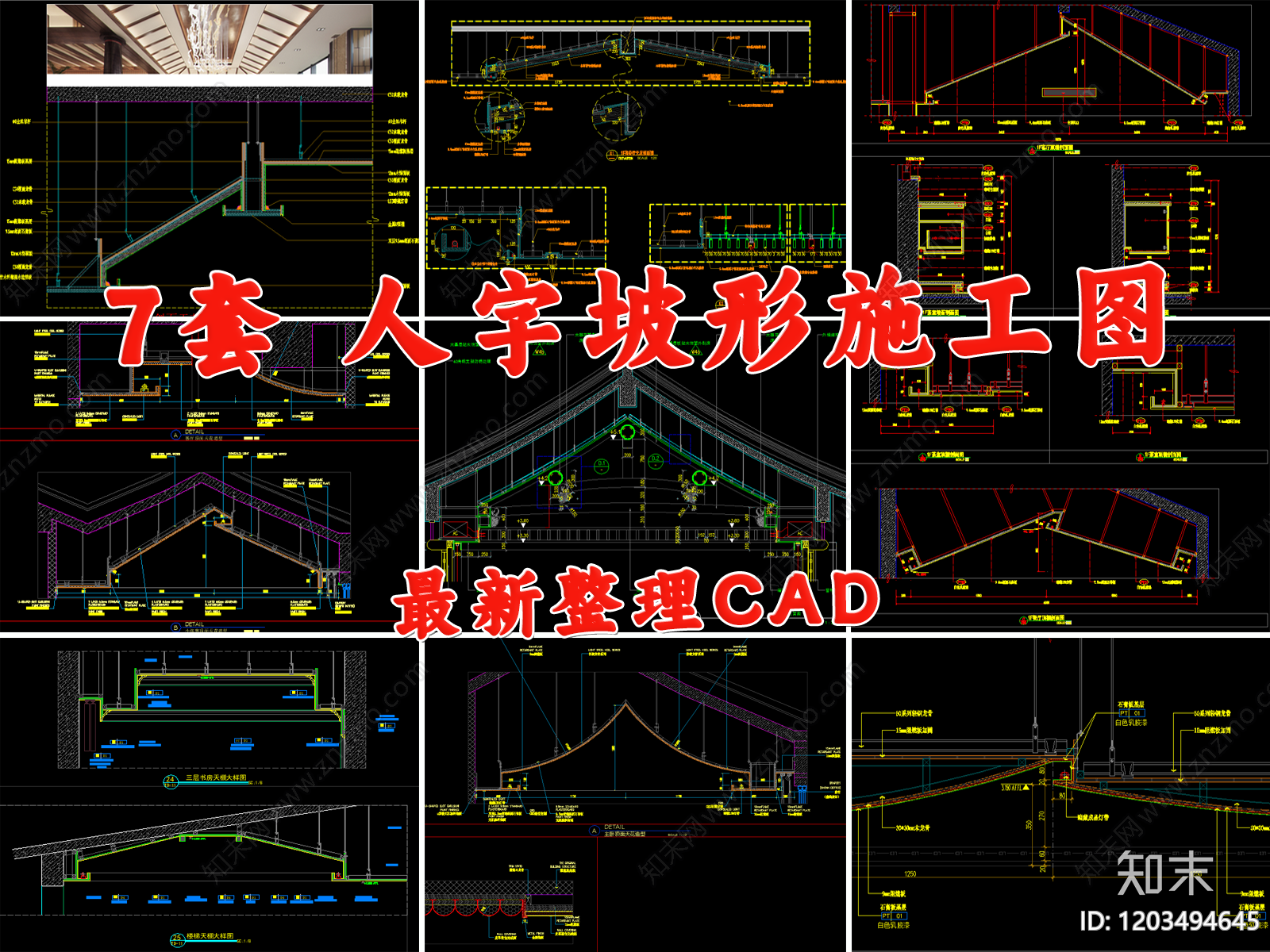 吊顶节点施工图下载【ID:1203494645】