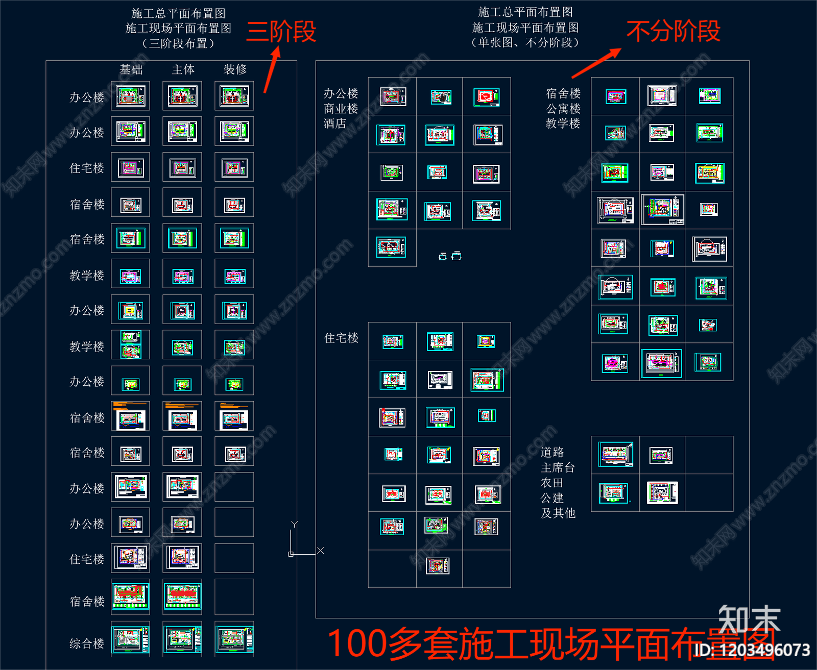 规划平面图施工图下载【ID:1203496073】