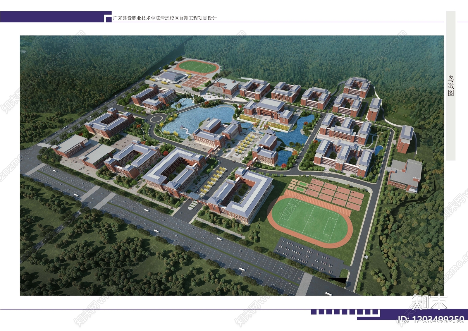 新中式大学建筑下载【ID:1203499250】