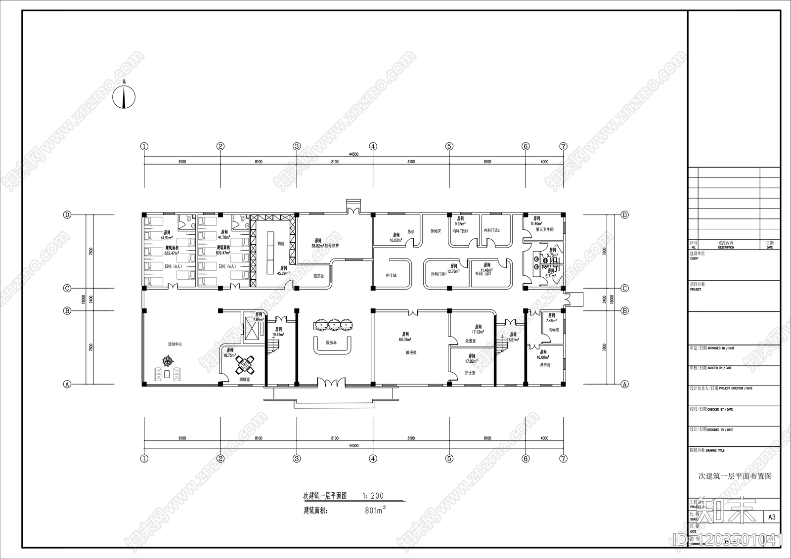 现代新中式养老院cad施工图下载【ID:1203501041】