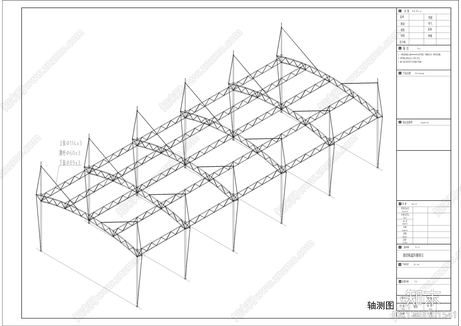 现代雨棚施工图下载【ID:1203501541】