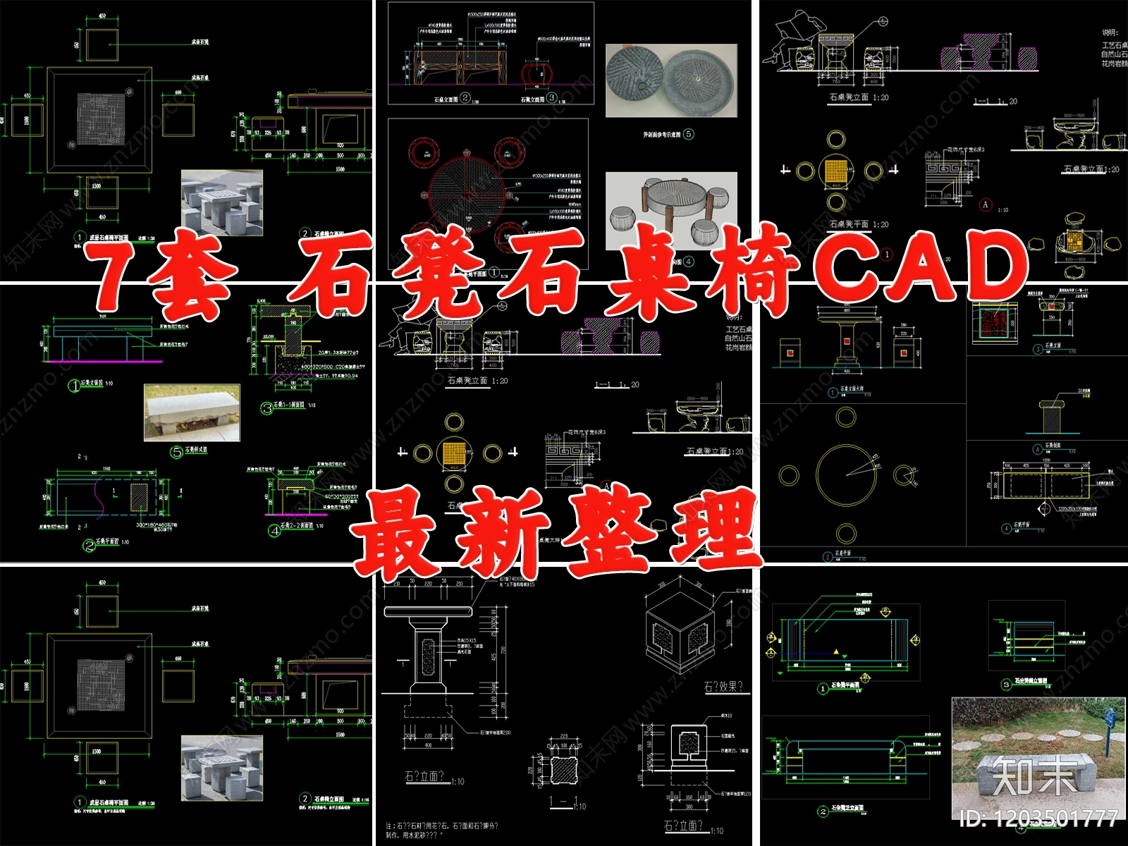 现代景观坐凳施工图下载【ID:1203501777】