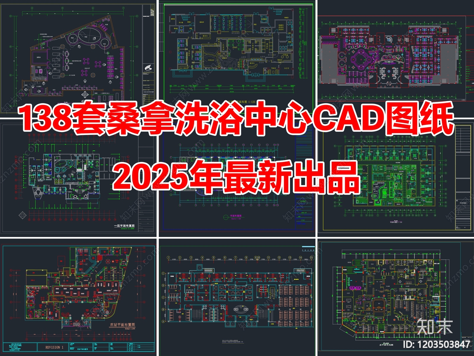 现代洗浴中心施工图下载【ID:1203503847】