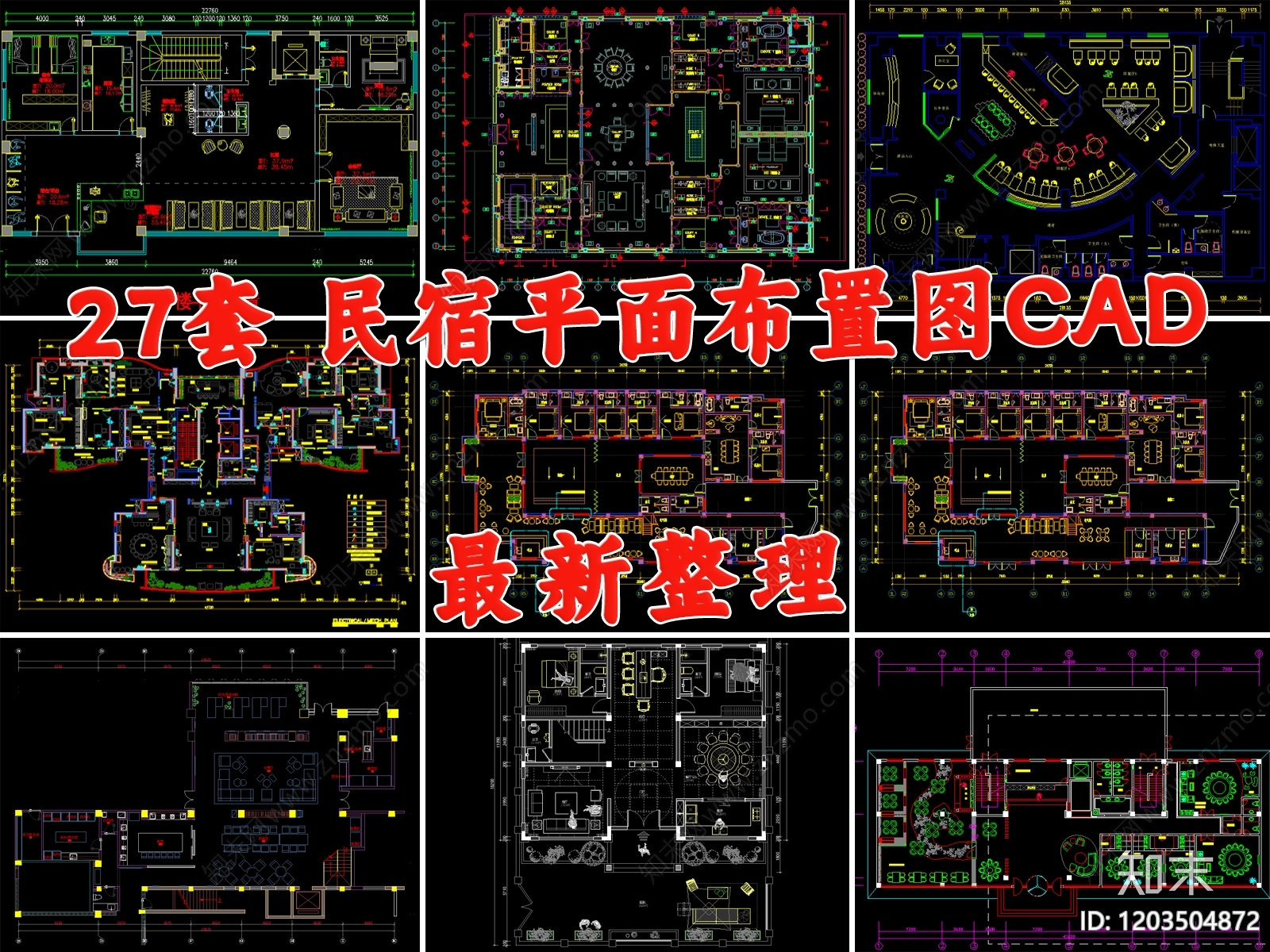 民宿施工图下载【ID:1203504872】