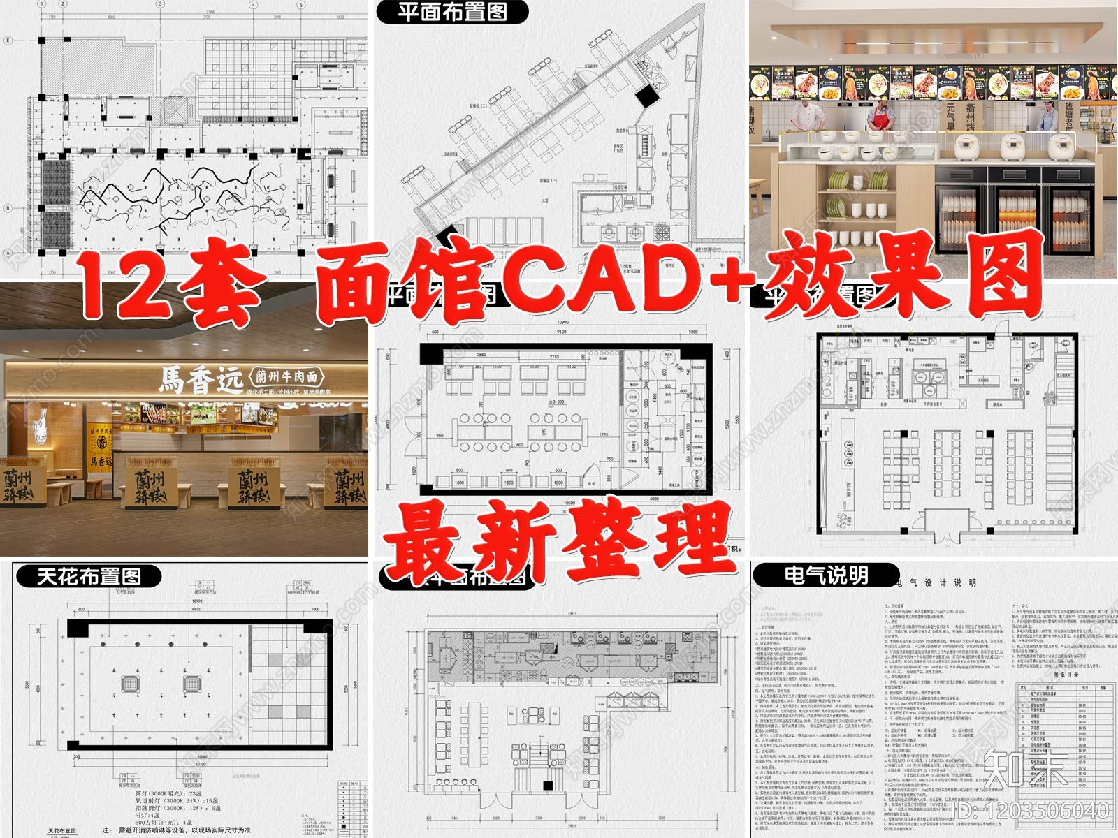 现代快餐店CAD图纸