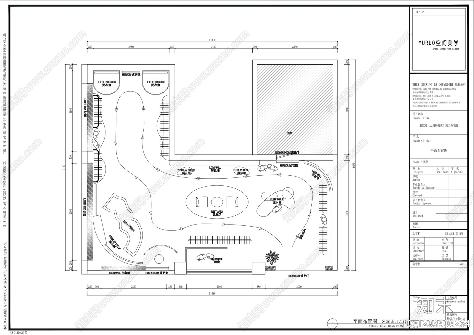 现代服装店施工图下载【ID:1203506264】