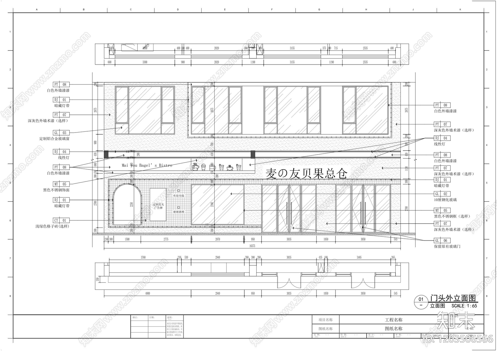 现代面包店cad施工图下载【ID:1203506566】