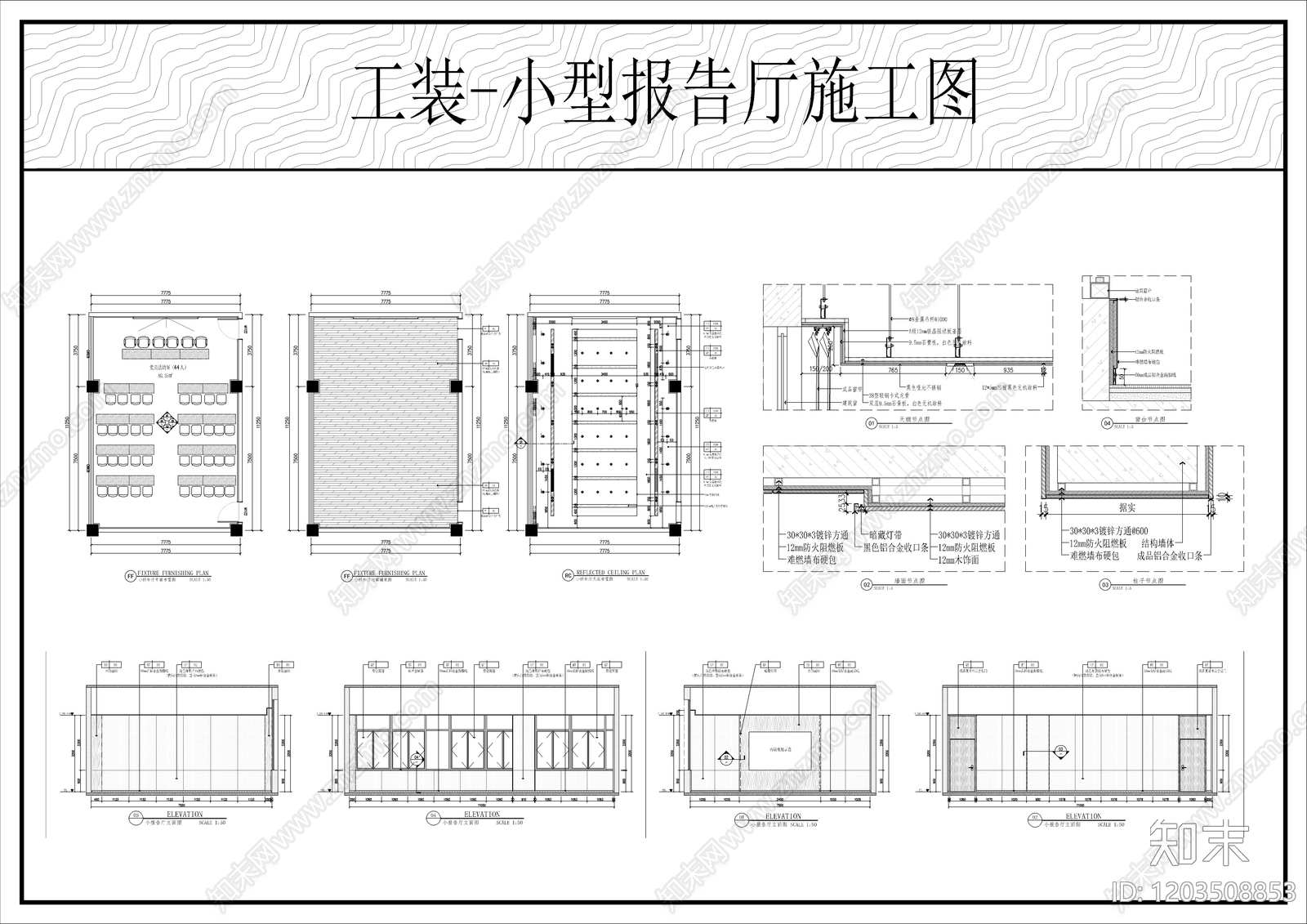现代会议室cad施工图下载【ID:1203508853】