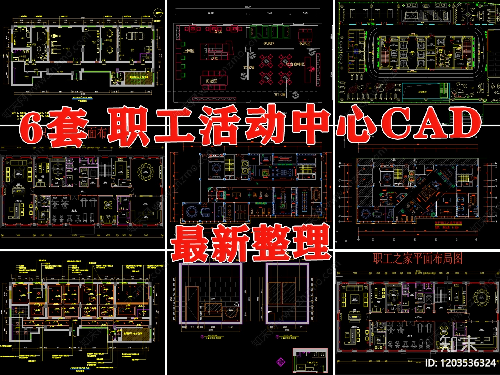 现代活动中心施工图下载【ID:1203536324】