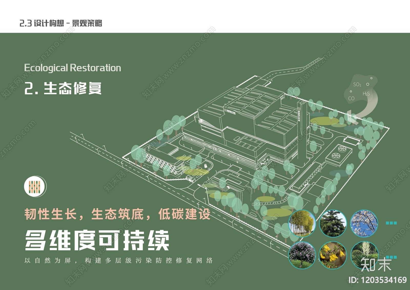 现代简约厂区景观下载【ID:1203534169】