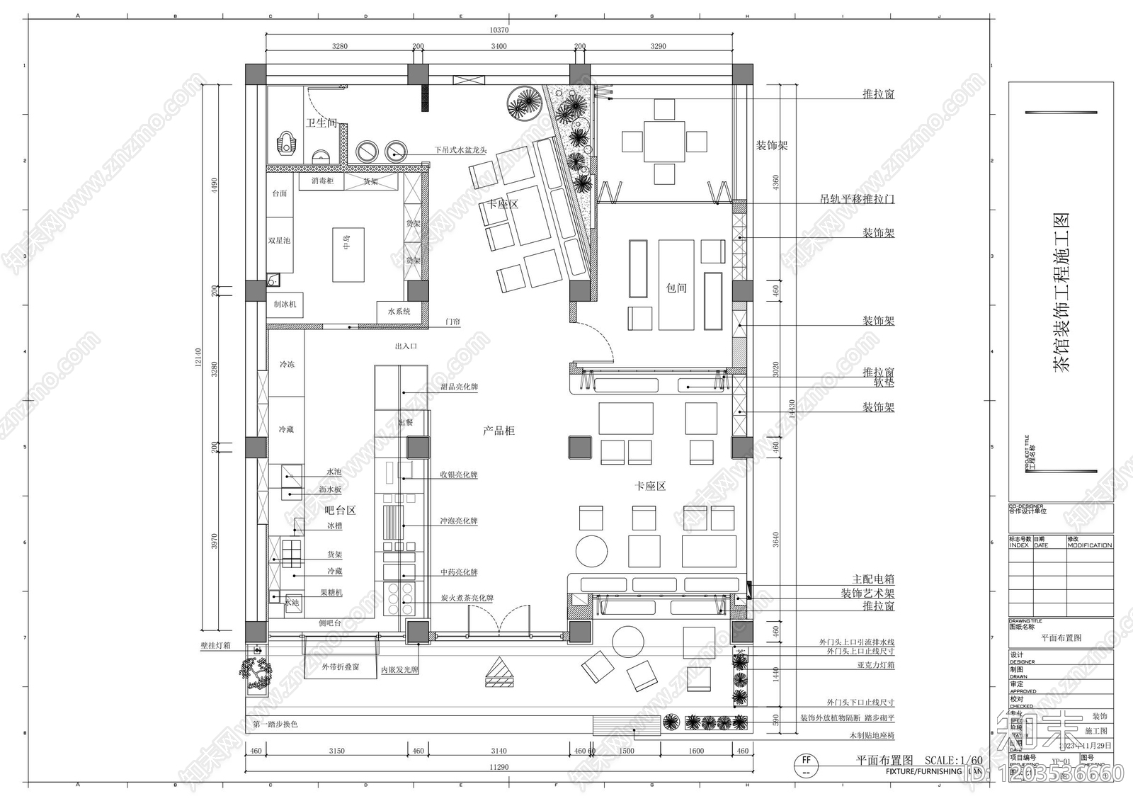新中式中式茶馆施工图下载【ID:1203536660】