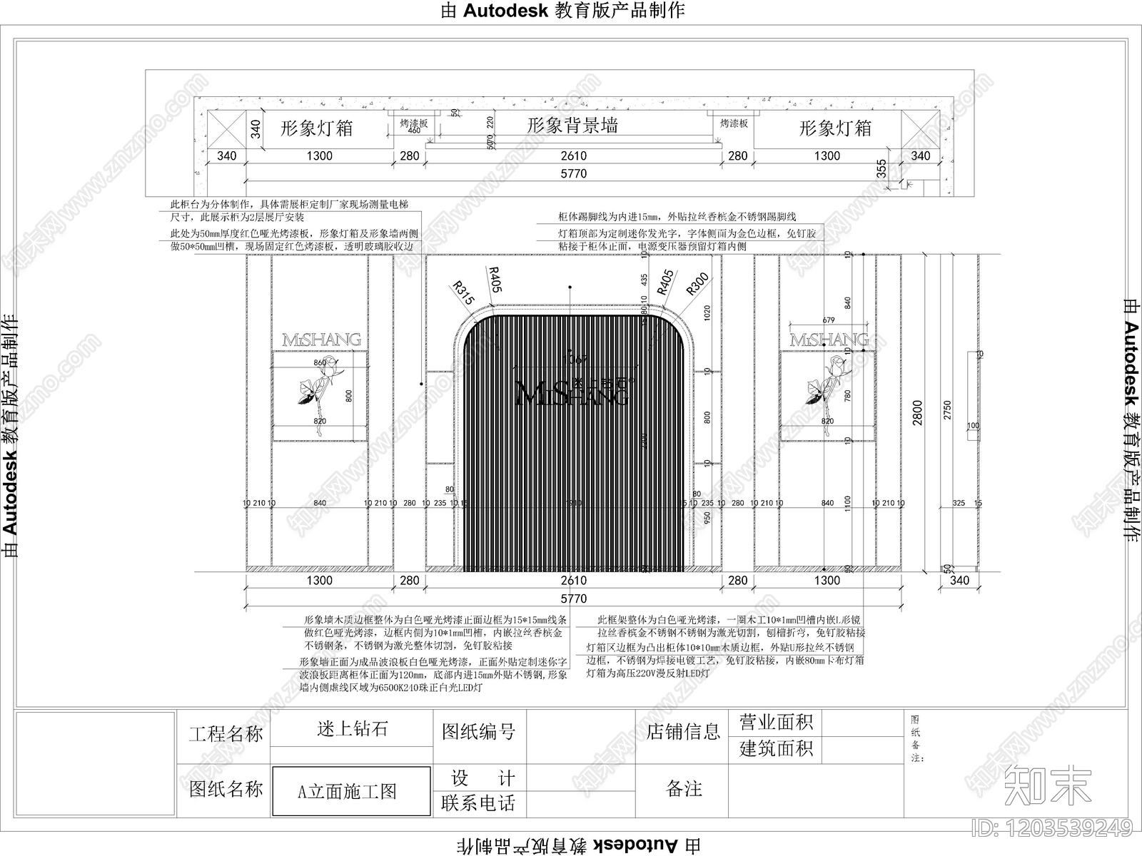 现代轻奢珠宝店cad施工图下载【ID:1203539249】