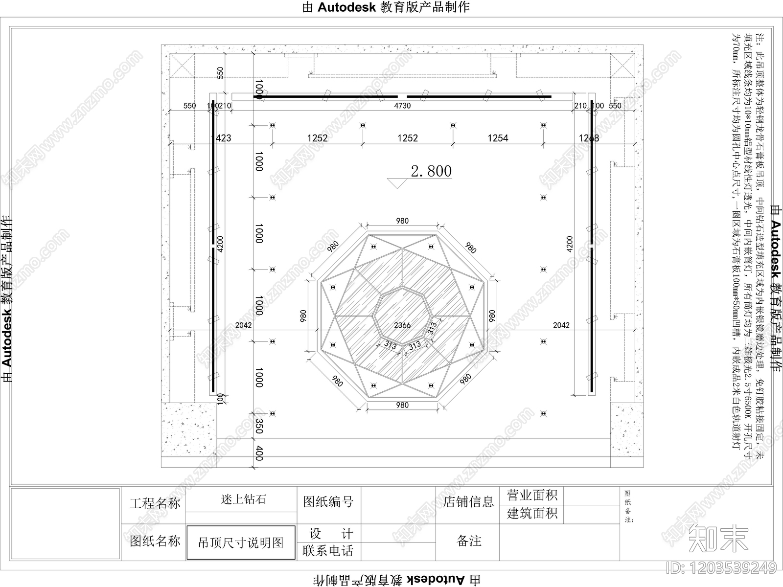 现代轻奢珠宝店cad施工图下载【ID:1203539249】