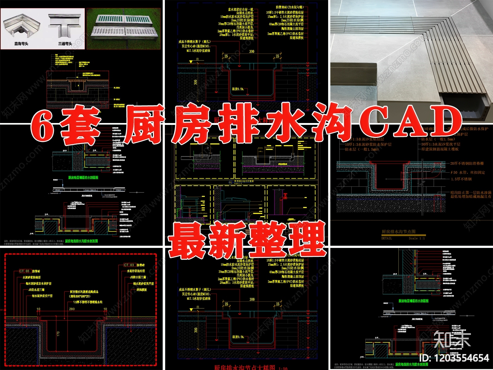地面综合节点施工图下载【ID:1203554654】