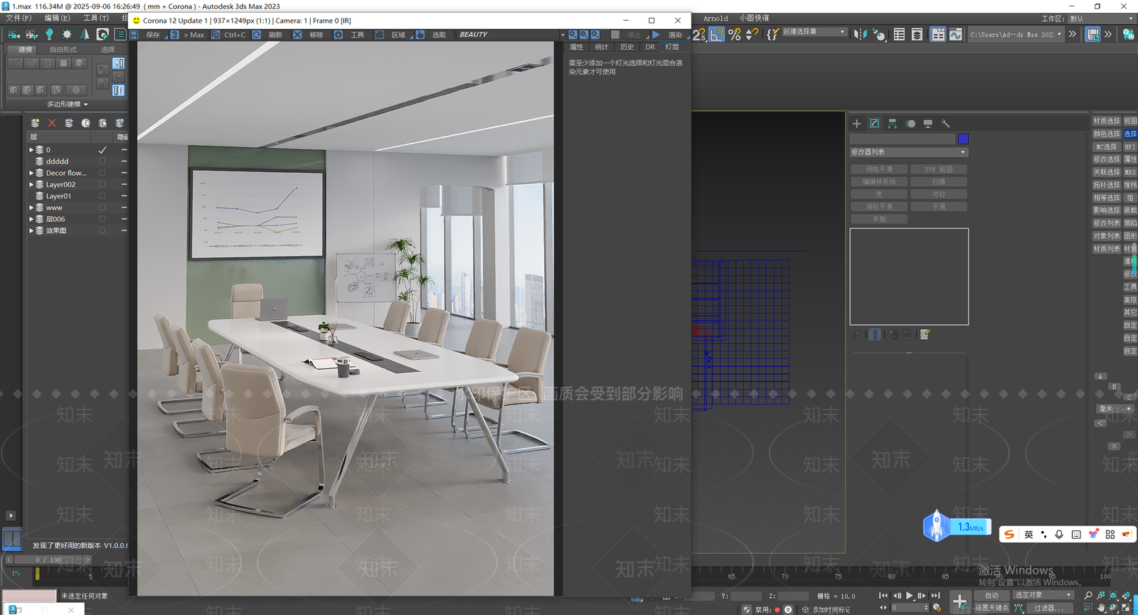 现代会议室3D模型下载【ID:1203552065】