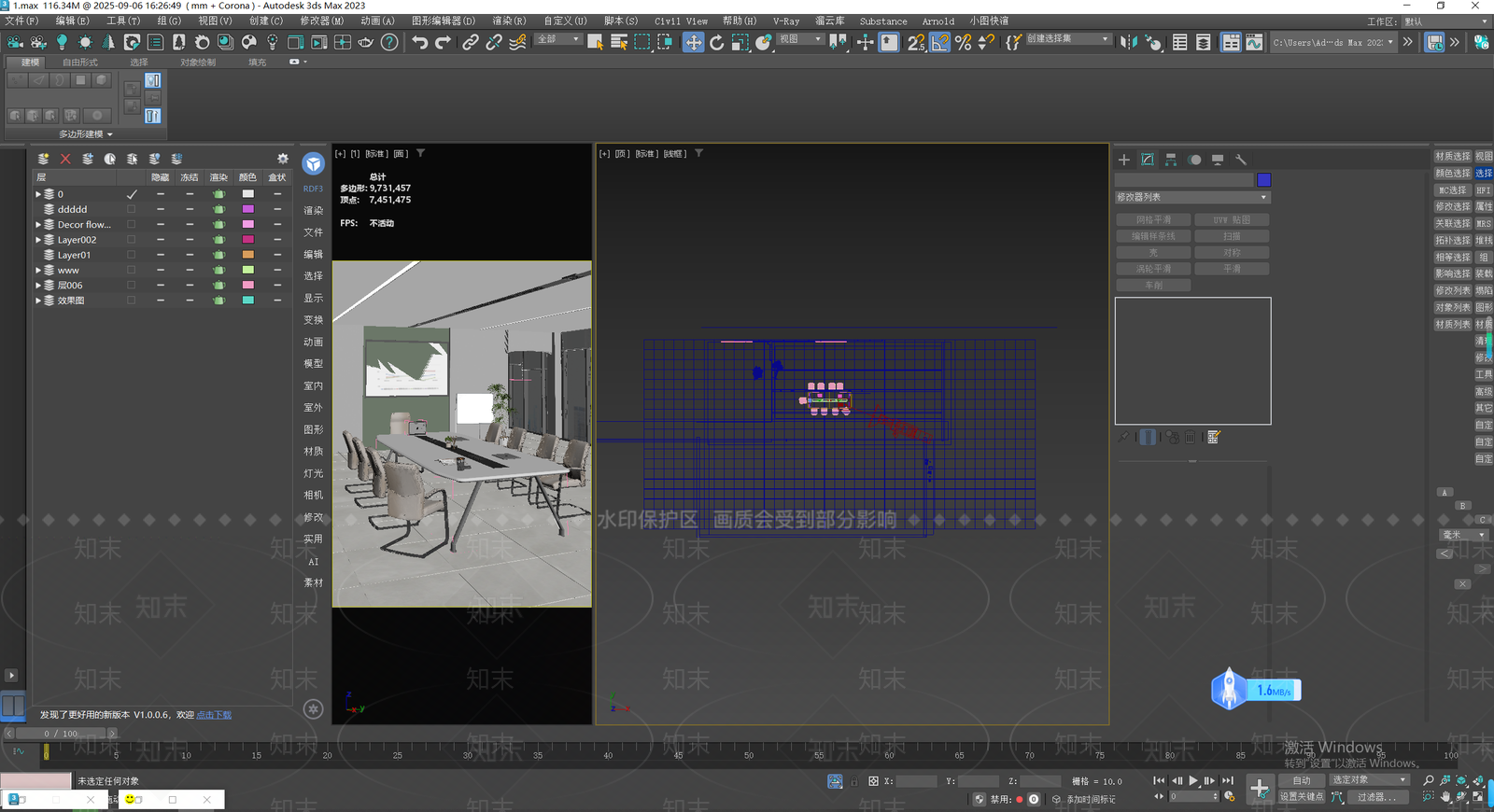 现代会议室3D模型下载【ID:1203552065】