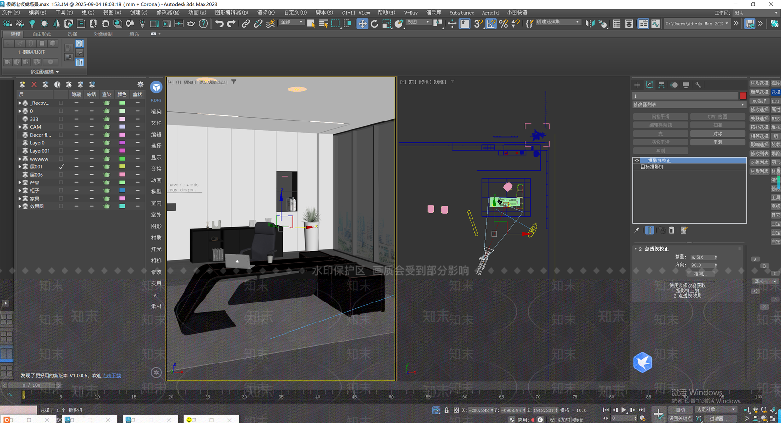 现代办公桌3D模型下载【ID:1203553891】