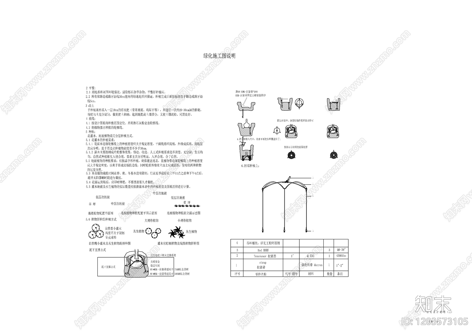 现代设计说明cad施工图下载【ID:1203573105】