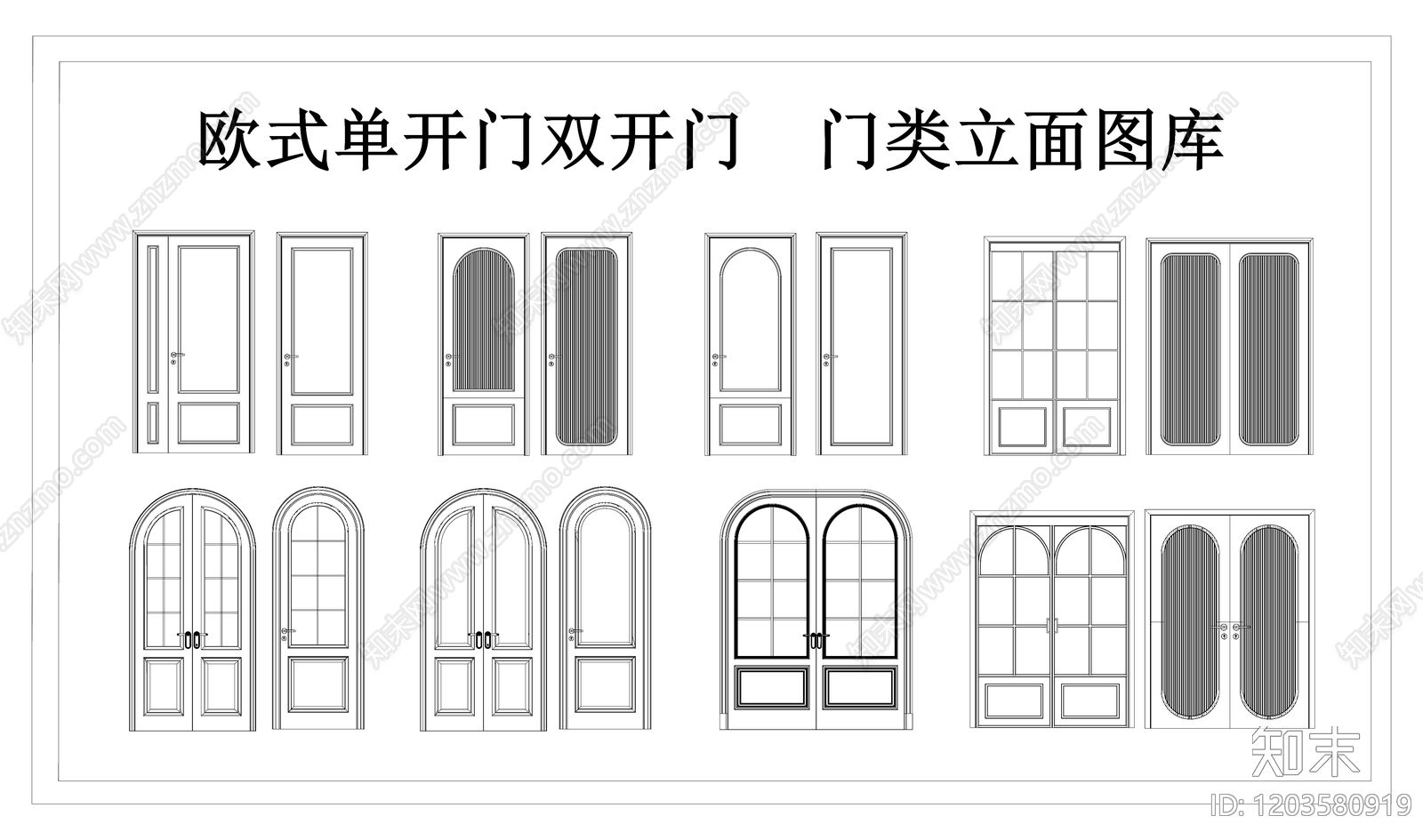 法式欧式门施工图下载【ID:1203580919】