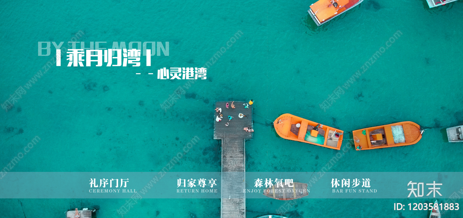 现代度假区景观下载【ID:1203581883】