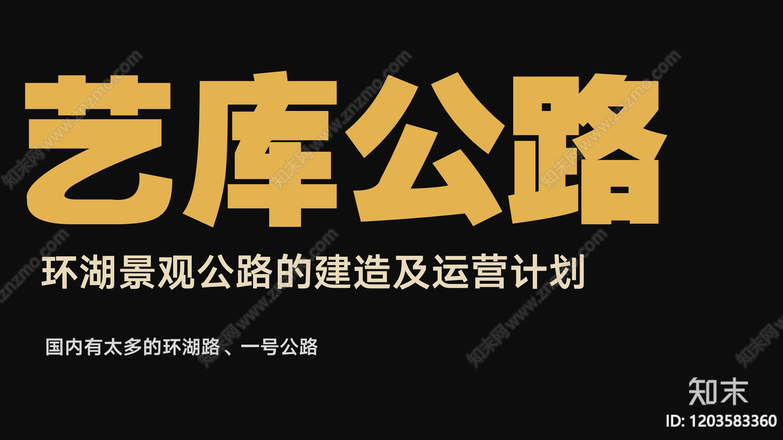 现代其他道路街区景观下载【ID:1203583360】