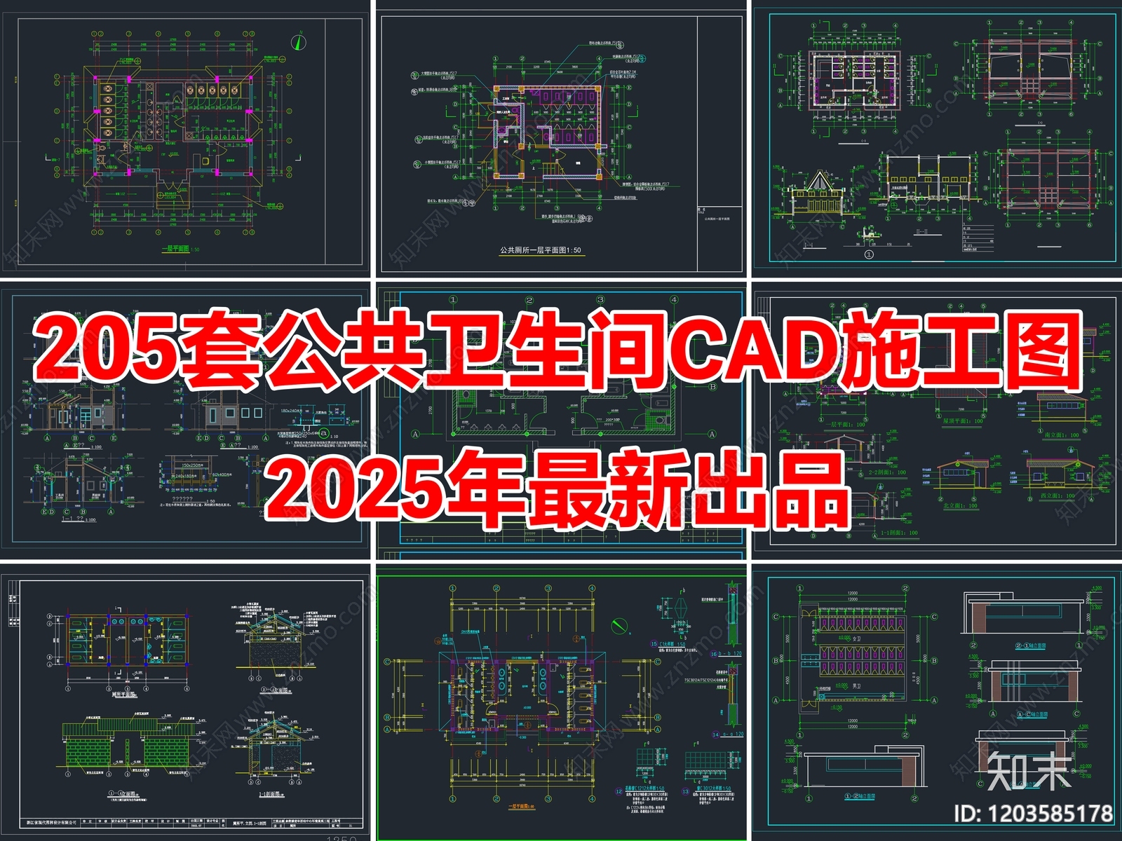 205套公共卫生间公共厕所公共洗手间建筑CAD施工图施工图下载【ID:1203585178】