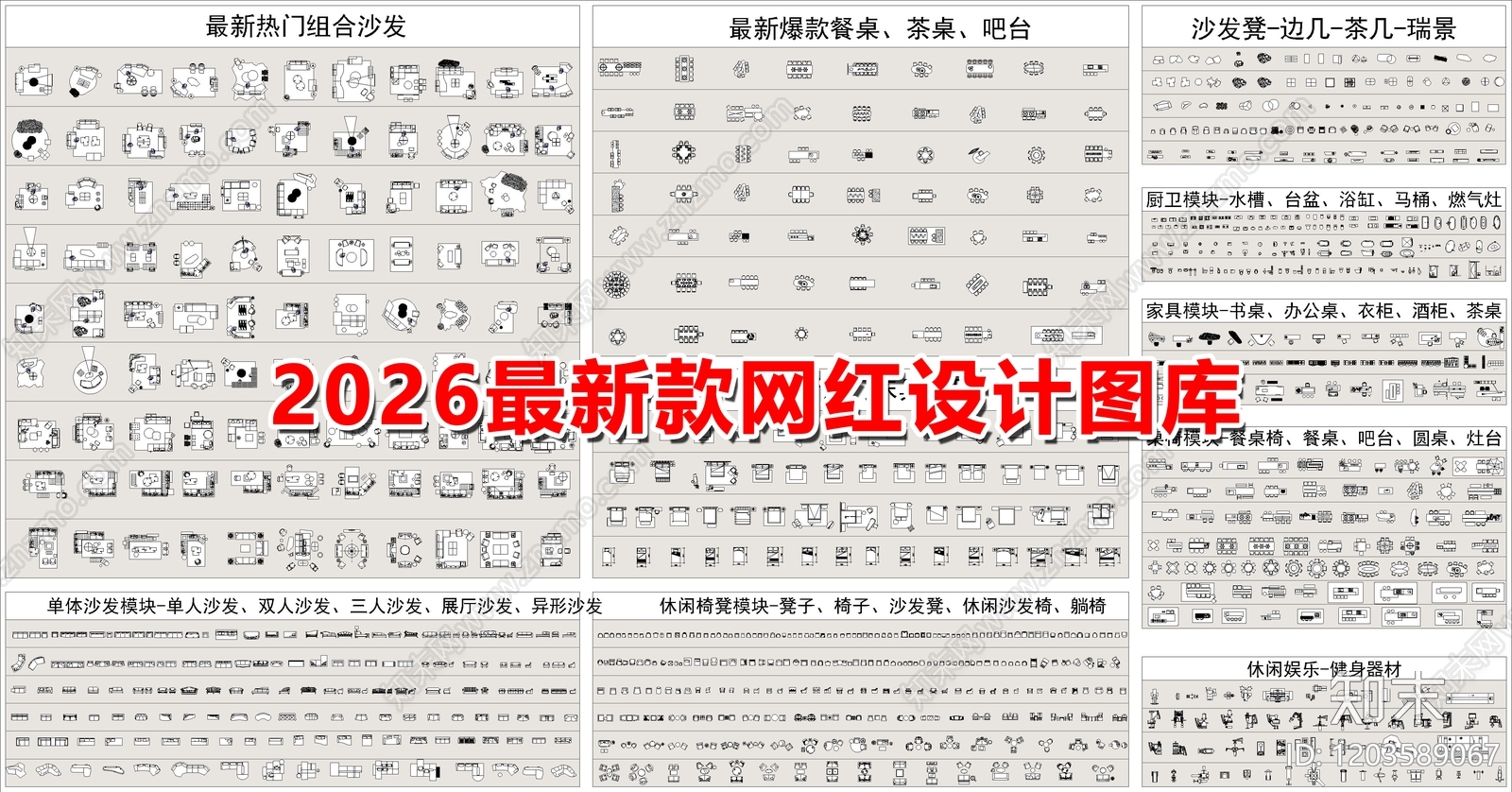 现代极简家装图库施工图下载【ID:1203589067】