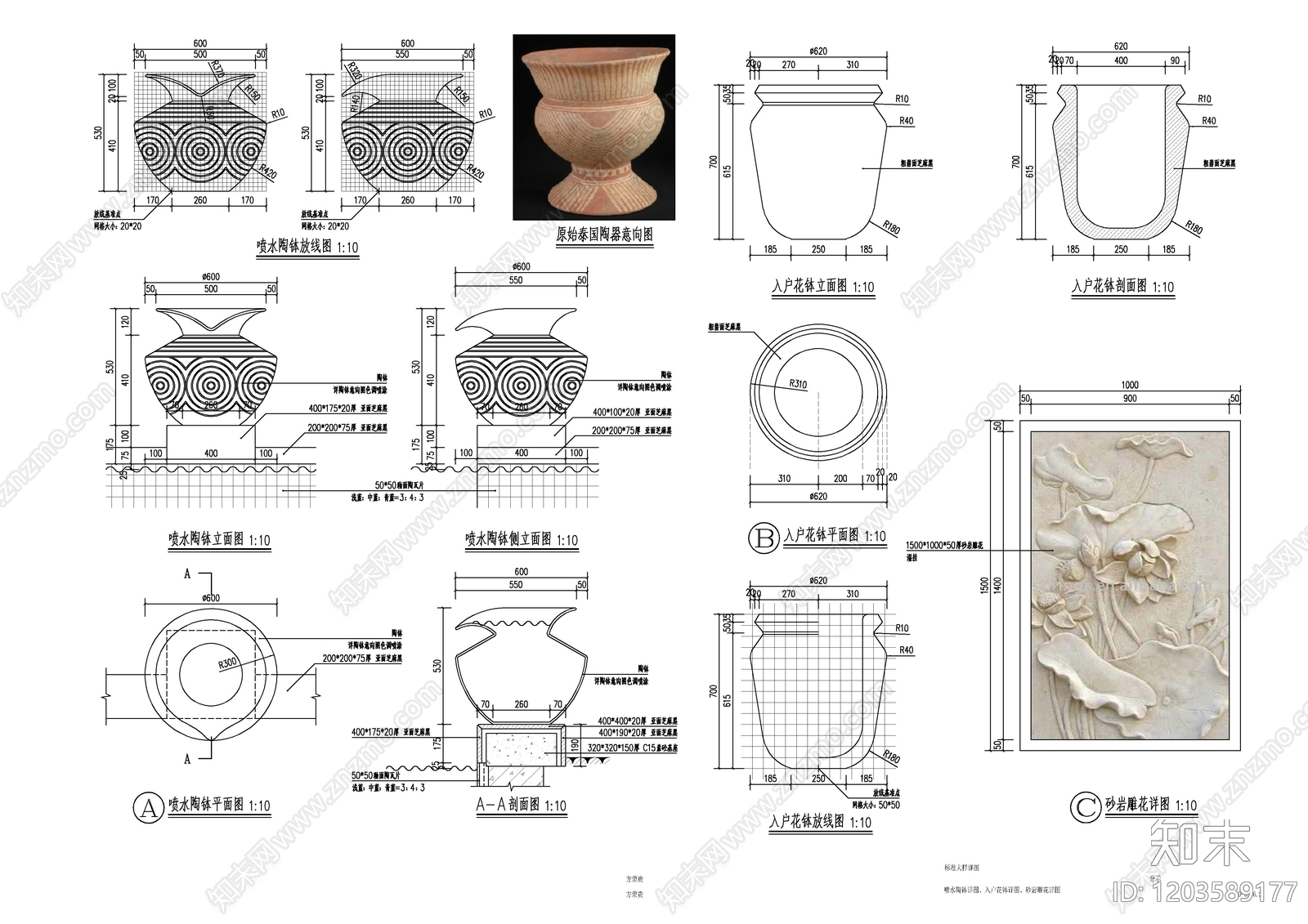 现代综合景观小品施工图下载【ID:1203589177】