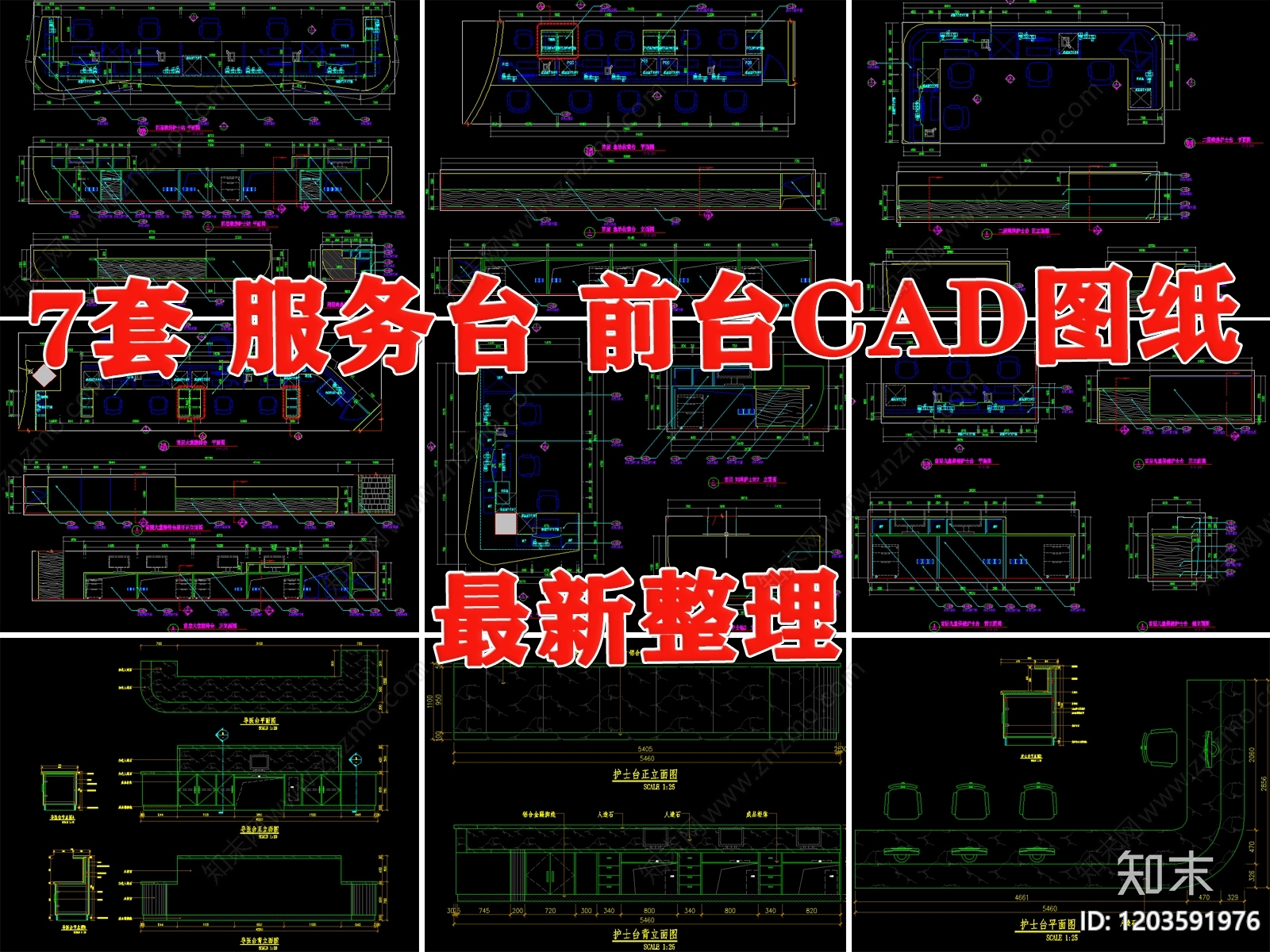前台节点施工图下载【ID:1203591976】