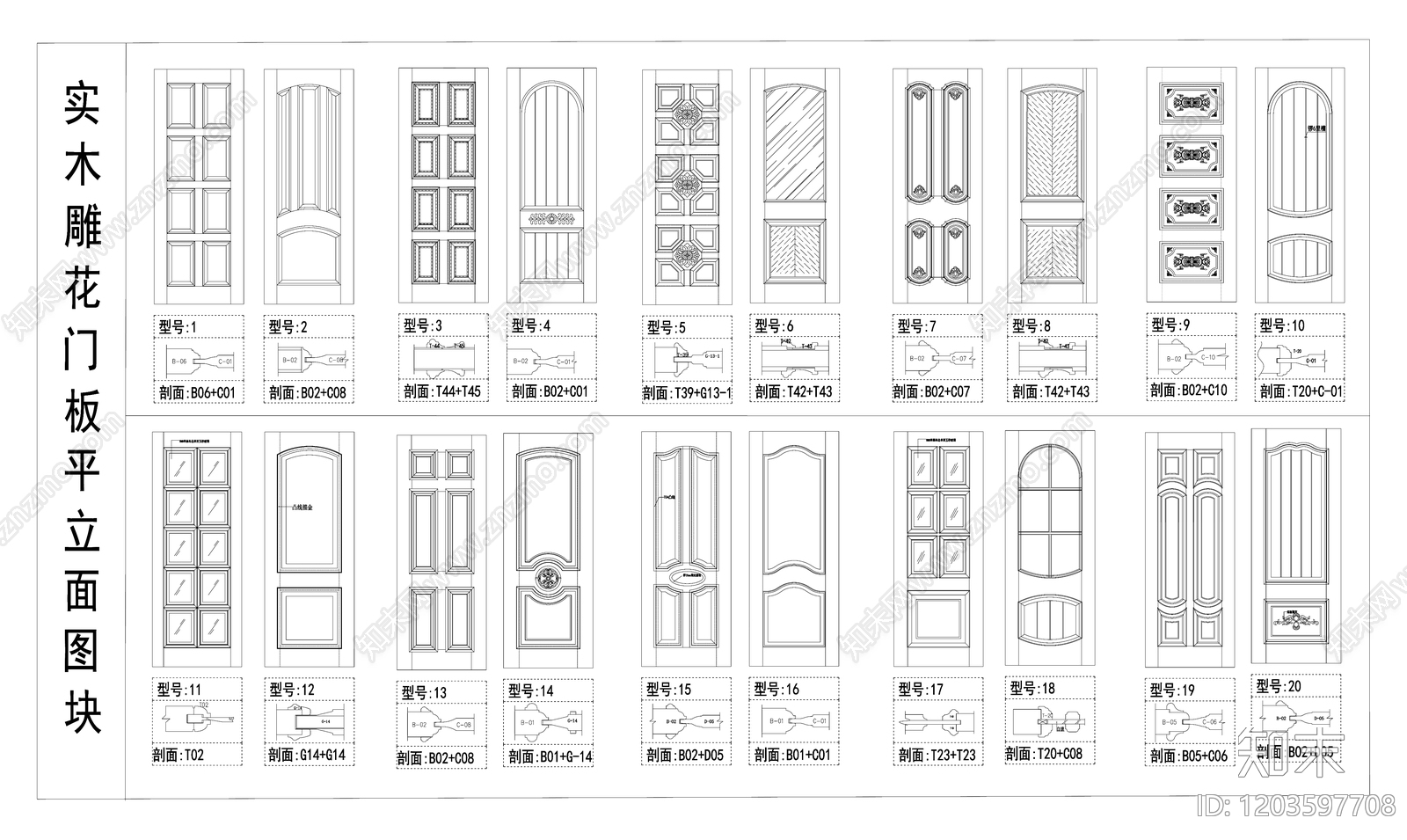 现代欧式门施工图下载【ID:1203597708】