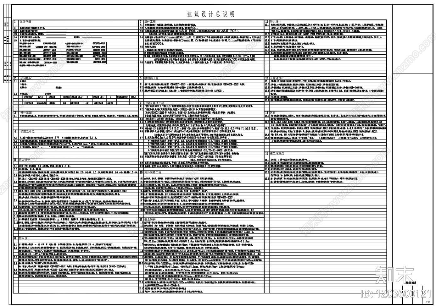 现代新中式其他公共建筑cad施工图下载【ID:1203600121】