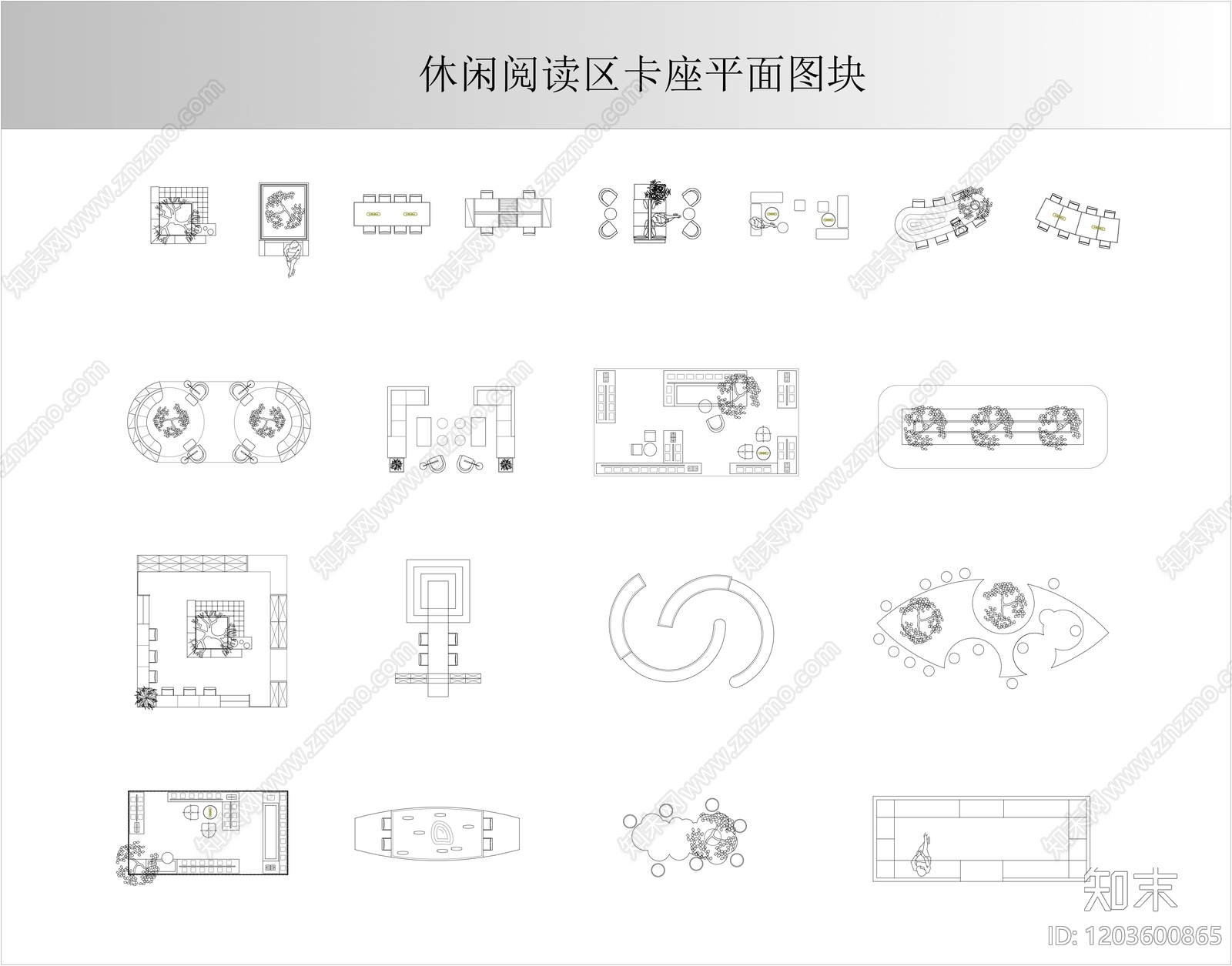 现代家具图库施工图下载【ID:1203600865】