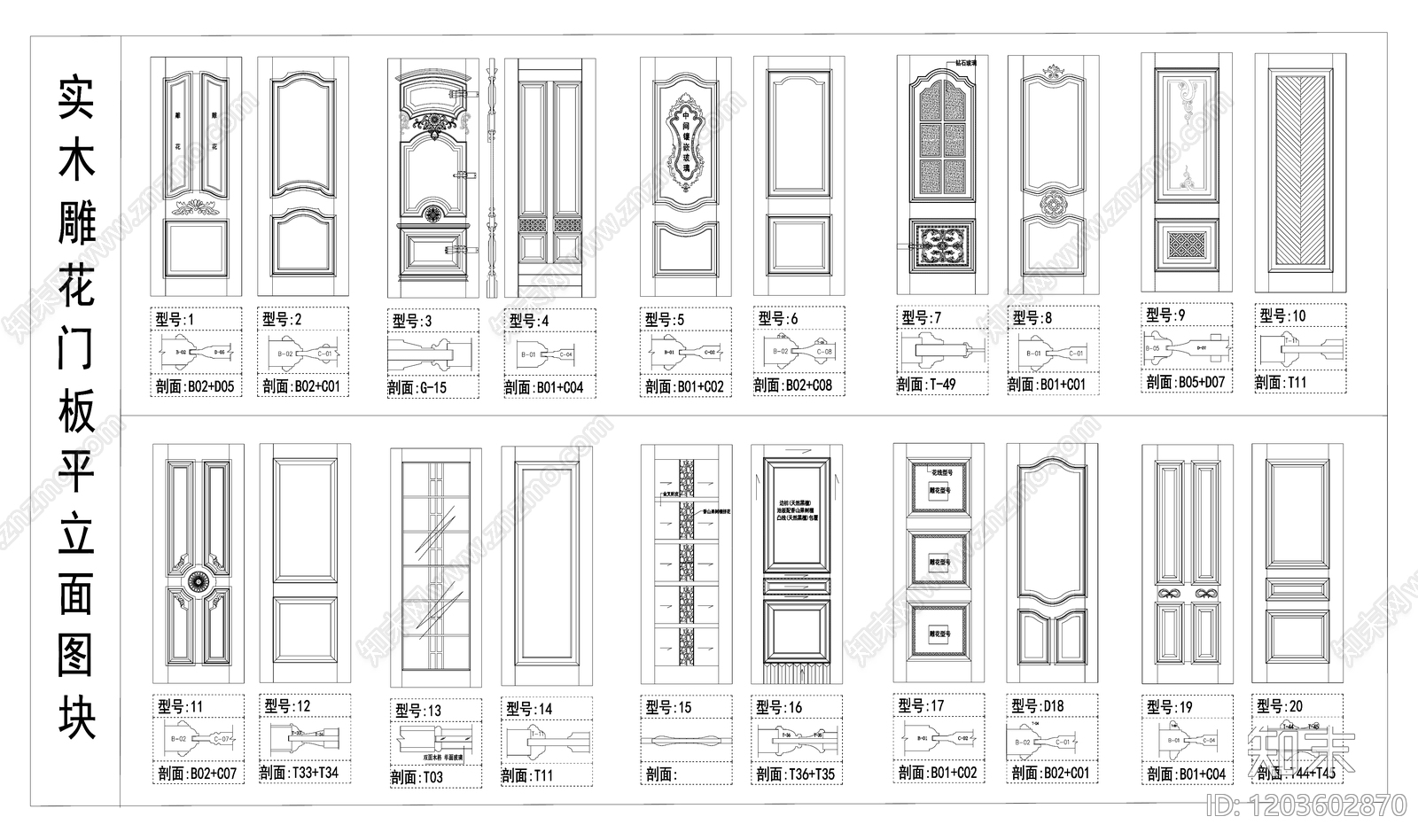 现代欧式门施工图下载【ID:1203602870】