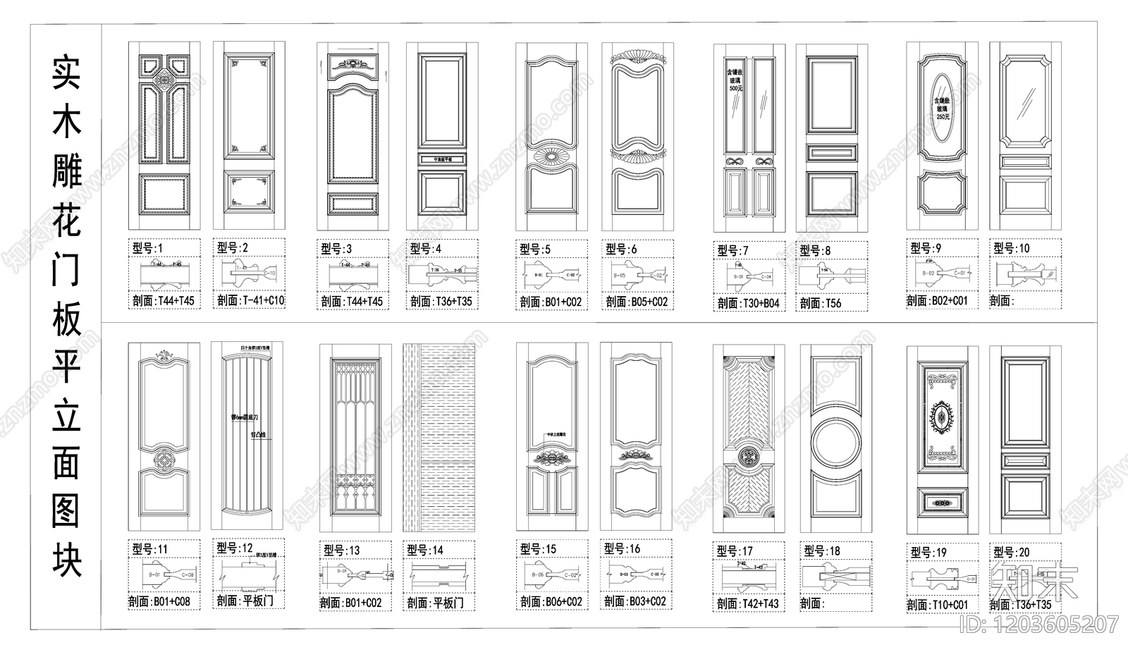 现代欧式门施工图下载【ID:1203605207】